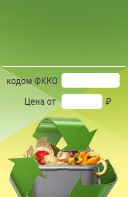 Предложение цены